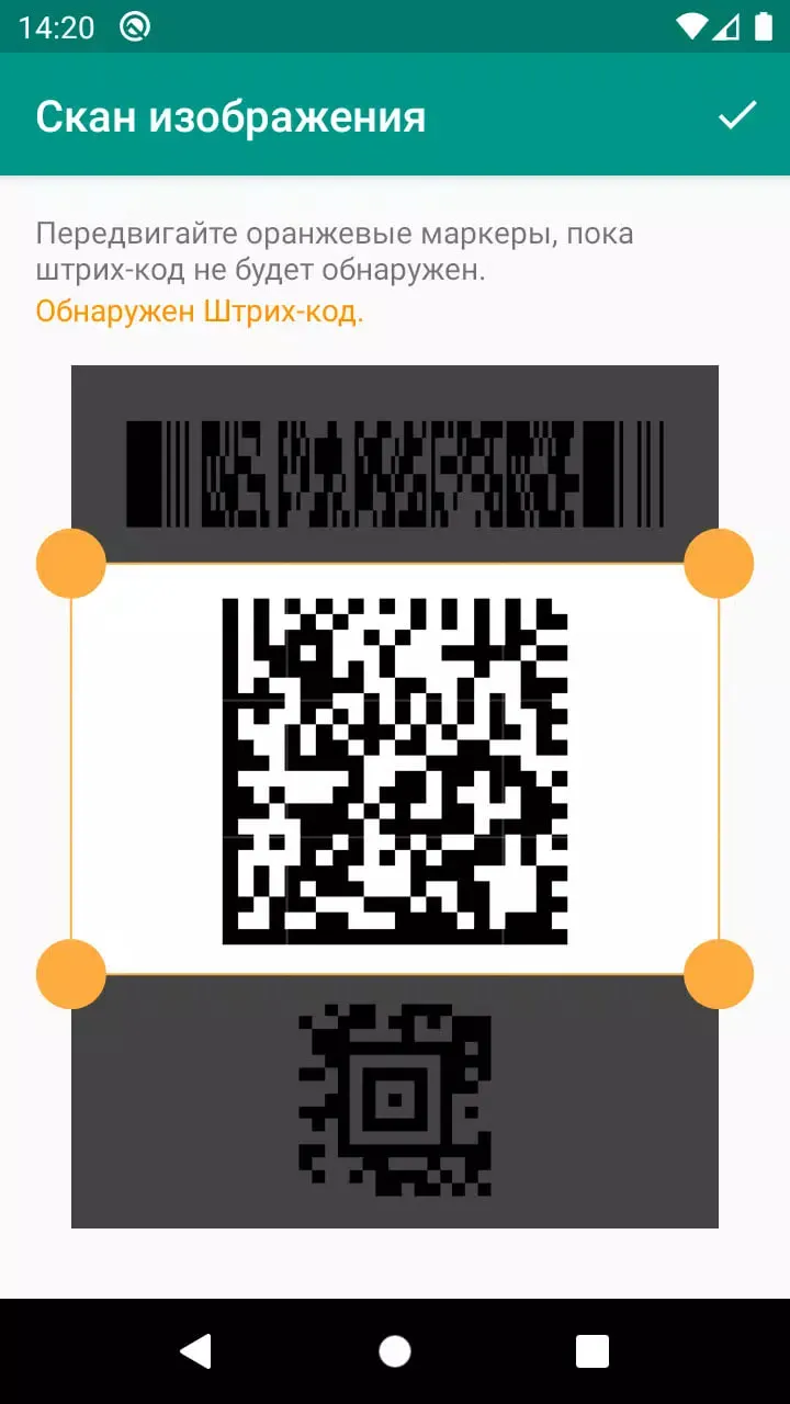 Скриншот Сканер QR-Кодов, штрих-кодов 4