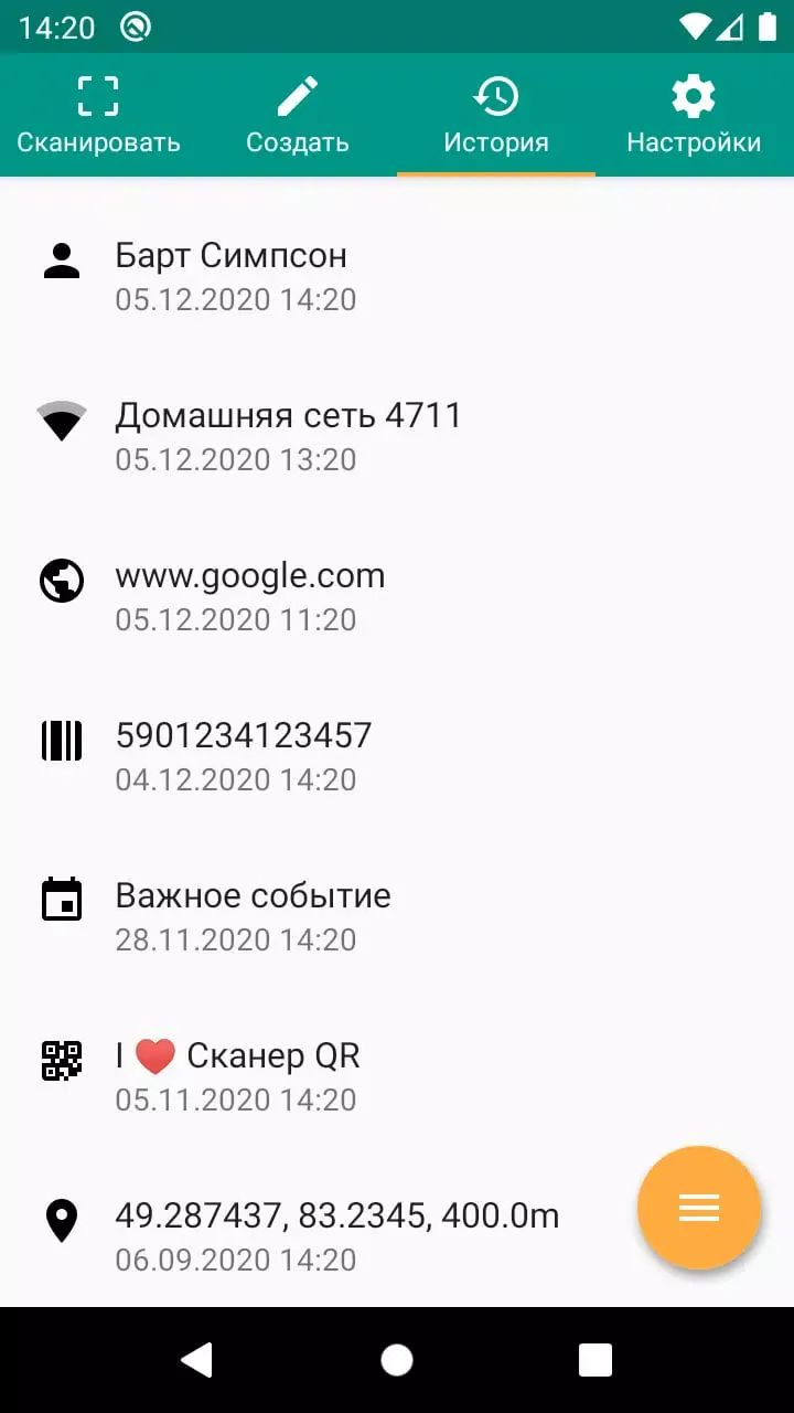 Скриншот Сканер QR-Кодов, штрих-кодов 5