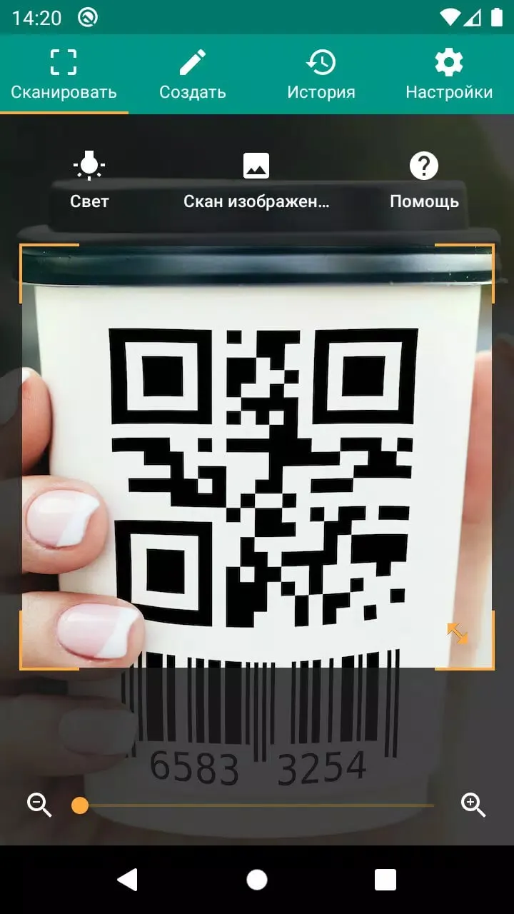 Скриншот Сканер QR-Кодов, штрих-кодов 1